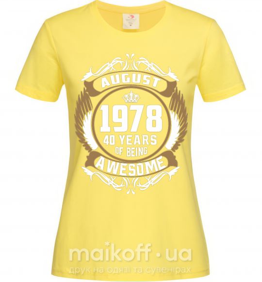 Женская футболка August 1978 40 years of being Awesome Лимонный фото