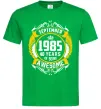 Мужская футболка September 1985 40 years of being Awesome Зеленый фото