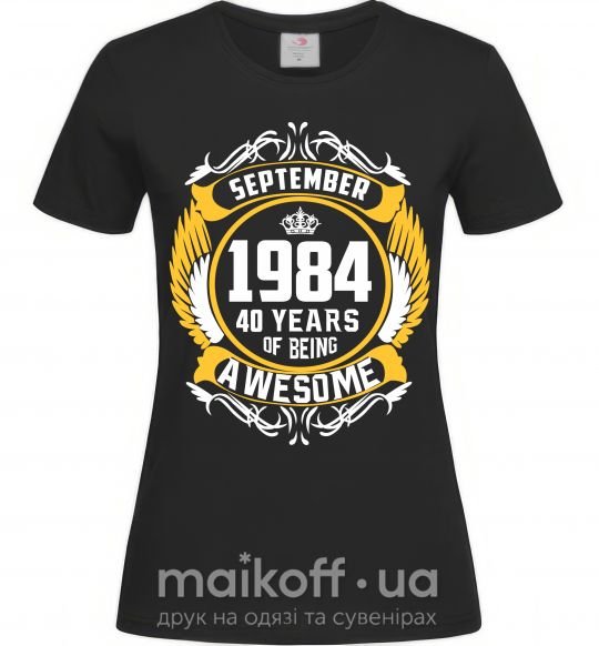 Жіноча футболка September 1984 40 years of being Awesome Чорний фото
