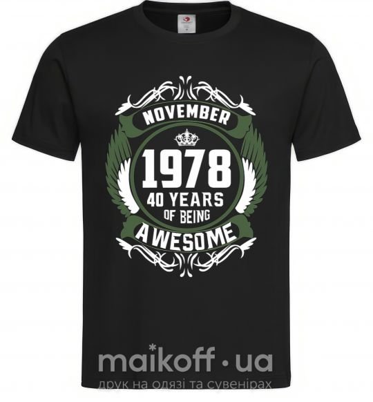 Мужская футболка November 1978 40 years of being Awesome Черный фото