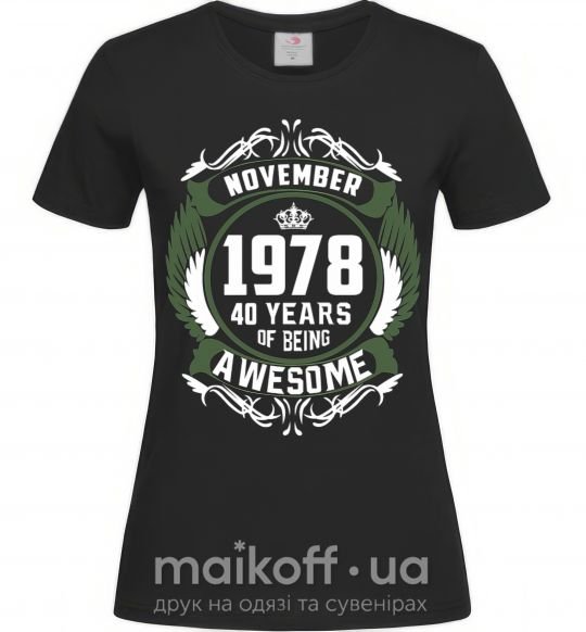 Жіноча футболка November 1978 40 years of being Awesome Чорний фото