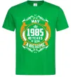 Чоловіча футболка May 1985 40 years of being Awesome Зелений фото