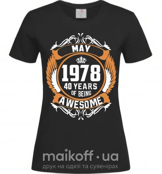 Жіноча футболка May 1978 40 years of being Awesome Чорний фото