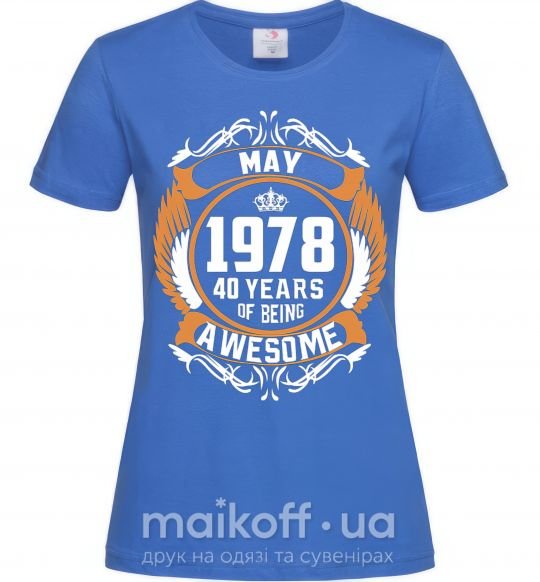 Женская футболка May 1978 40 years of being Awesome Ярко-синий фото