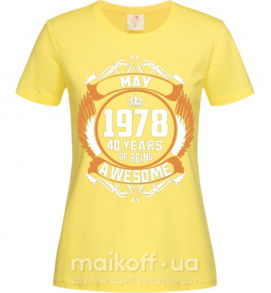 Женская футболка May 1978 40 years of being Awesome Лимонный фото