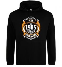 Чоловіча толстовка (худі) May 1985 40 years of being Awesome Чоловіча толстовка (худі) May 1985 40 years of being Awesome
