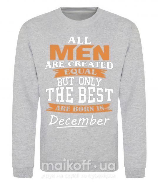 Світшот All man are created equal but only the best are born in December Сірий меланж фото
