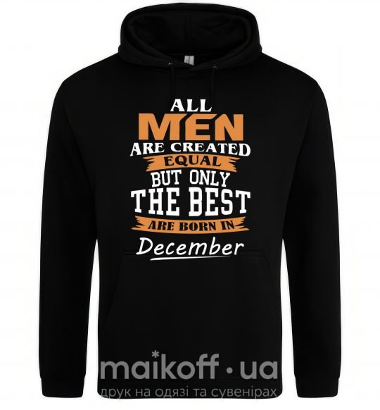 Мужская толстовка (худи) All man are created equal but only the best are born in December Черный фото