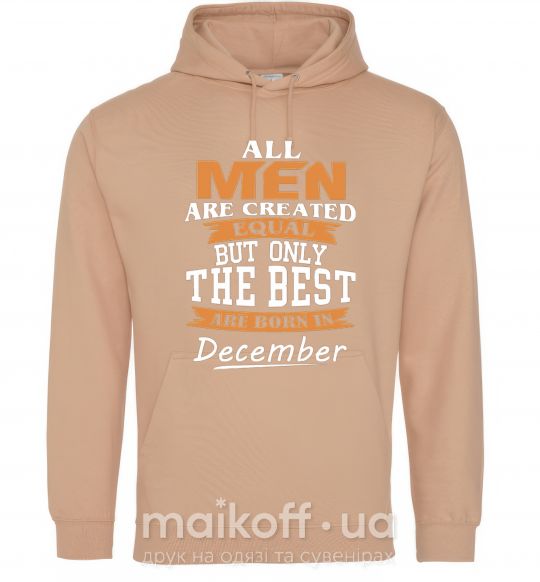 Мужская толстовка (худи) All man are created equal but only the best are born in December Песочный фото