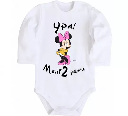 Дитячий бодік Ура мені 2 роки Білий фото