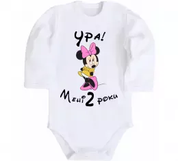 Детский боди Ура мені 2 роки Белый фото