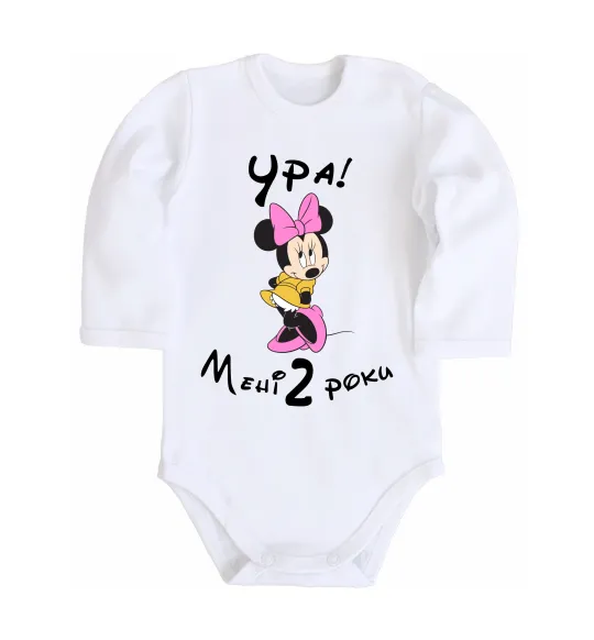 Дитячий бодік Ура мені 2 роки Білий фото