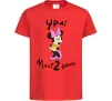 Детская футболка Ура мені 2 роки Красный фото
