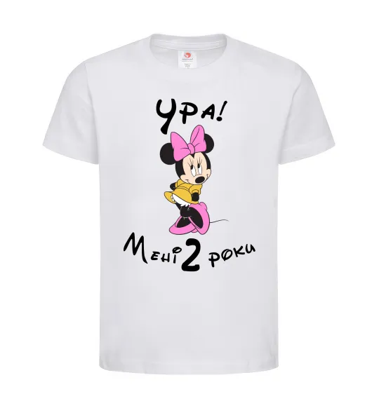Дитяча футболка Ура мені 2 роки Білий фото