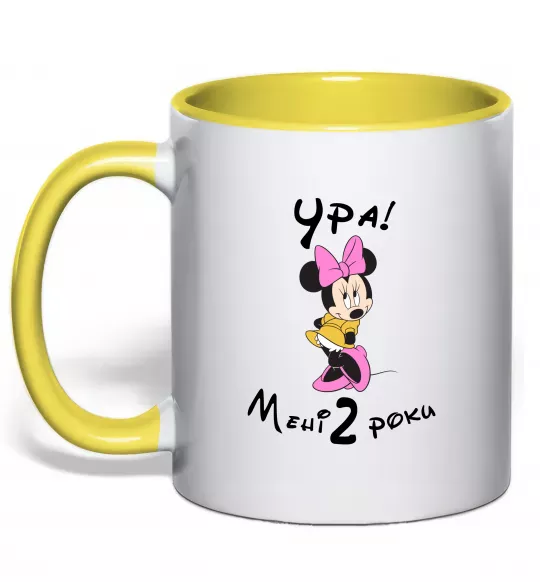Чашка с цветной ручкой Ура мені 2 роки Солнечно желтый фото