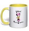 Чашка с цветной ручкой Ура мені 2 роки Солнечно желтый Чашка с цветной ручкой Ура мені 2 роки Солнечно желтый фото