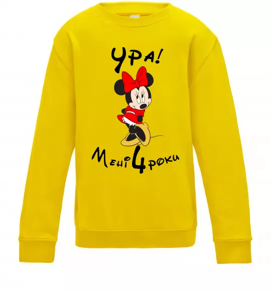 Детский Свитшот Ура мені 4 роки Солнечно желтый фото