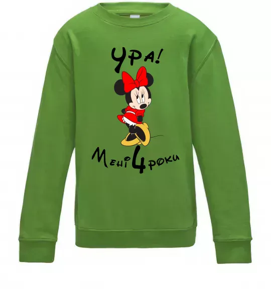 Детский Свитшот Ура мені 4 роки Лаймовый фото