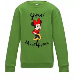 Дитячий світшот Ура мені 4 роки Лаймовий фото