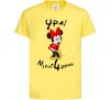 Дитяча футболка Ура мені 4 роки Лимонний фото