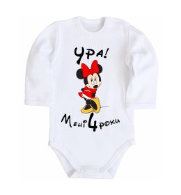 Дитячий бодік Ура мені 4 роки