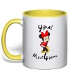 Чашка з кольоровою ручкою Ура мені 4 роки Лимонний фото