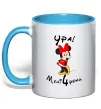 Чашка с цветной ручкой Ура мені 4 роки Голубой фото