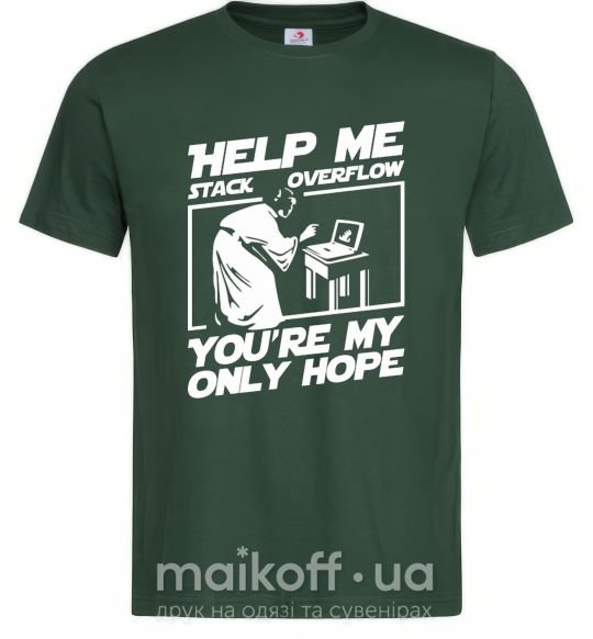 Чоловіча футболка Help me stack overflow you're my only hope Темно-зелений фото