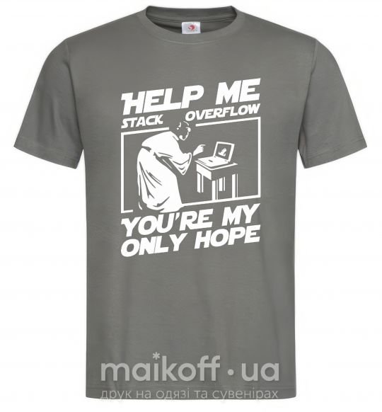 Чоловіча футболка Help me stack overflow you're my only hope Графіт фото