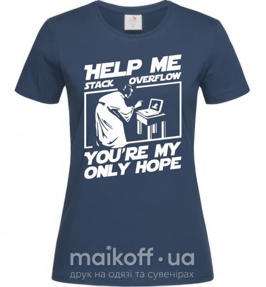 Жіноча футболка Help me stack overflow you're my only hope Темно-синій фото
