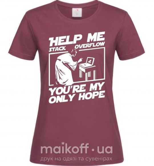 Женская футболка Help me stack overflow you're my only hope Бордовый фото