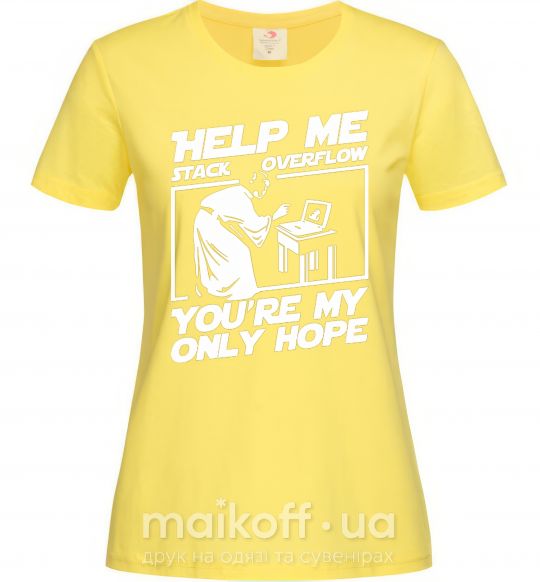 Жіноча футболка Help me stack overflow you're my only hope Лимонний фото