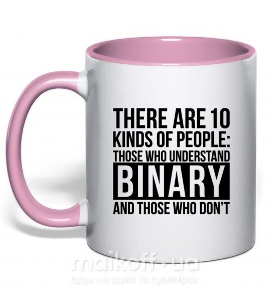 Чашка з кольоровою ручкою There are 10 kinds of people Ніжно рожевий фото