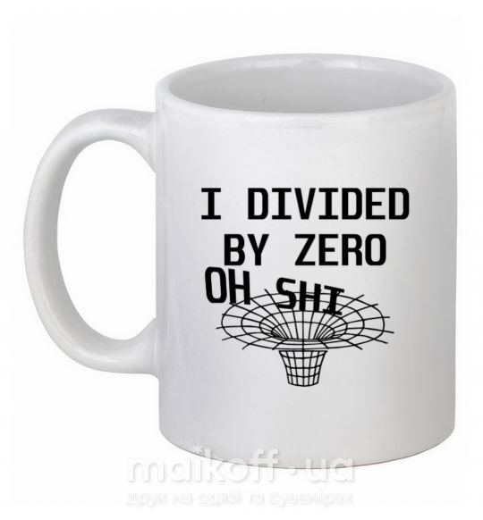 Чашка керамічна I divided by zero oh shi Білий фото