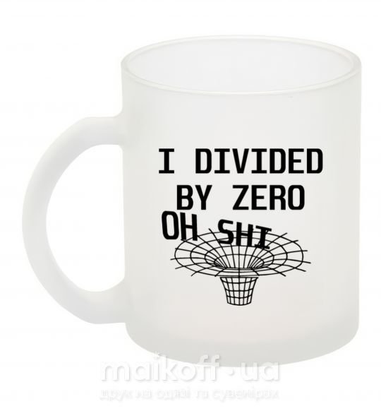 Чашка скляна I divided by zero oh shi Фроузен фото