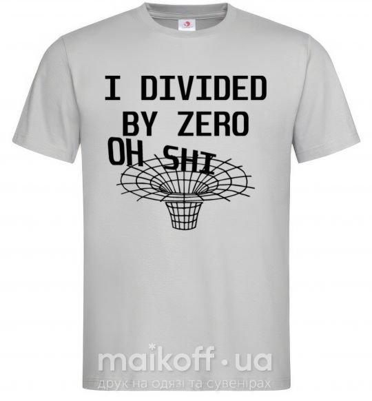 Мужская футболка I divided by zero oh shi Серый фото