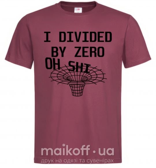 Чоловіча футболка I divided by zero oh shi Бордовий фото