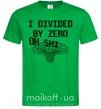 Мужская футболка I divided by zero oh shi Зеленый фото