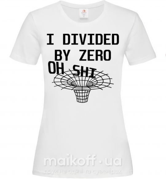 Жіноча футболка I divided by zero oh shi Білий фото