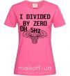 Жіноча футболка I divided by zero oh shi Яскраво-рожевий фото