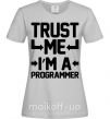Женская футболка Trust me i'm a programmer Серый фото