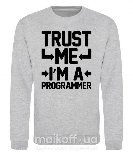 Свитшот Trust me i'm a programmer Серый меланж фото