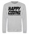 Світшот Happy coding Сірий меланж фото