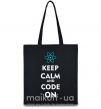Еко-сумка Keep calm and code on Чорний фото