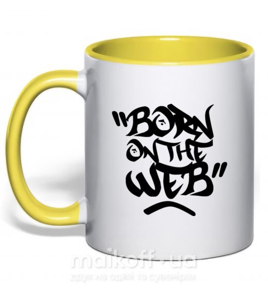 Чашка з кольоровою ручкою Born on the web Сонячно жовтий фото