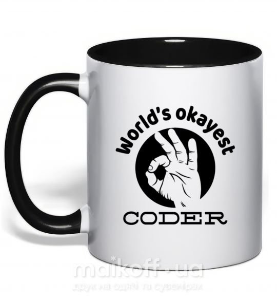 Чашка с цветной ручкой World's okayest coder Черный фото