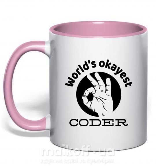 Чашка з кольоровою ручкою World's okayest coder Ніжно рожевий фото