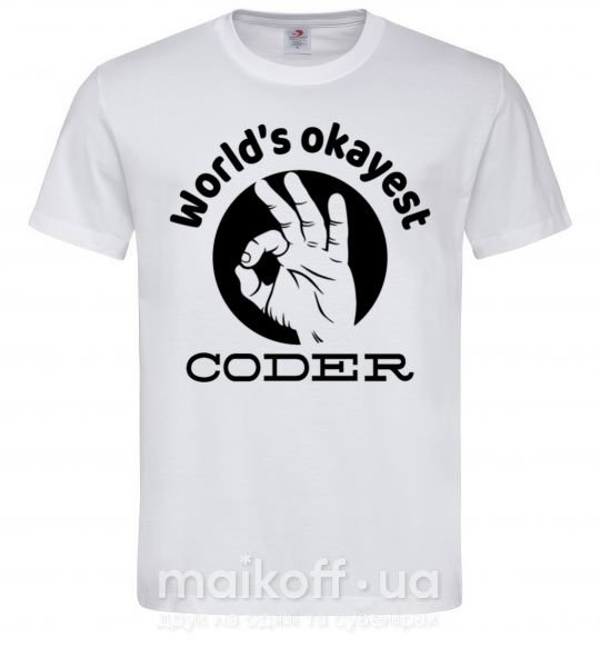 Чоловіча футболка World's okayest coder Білий фото