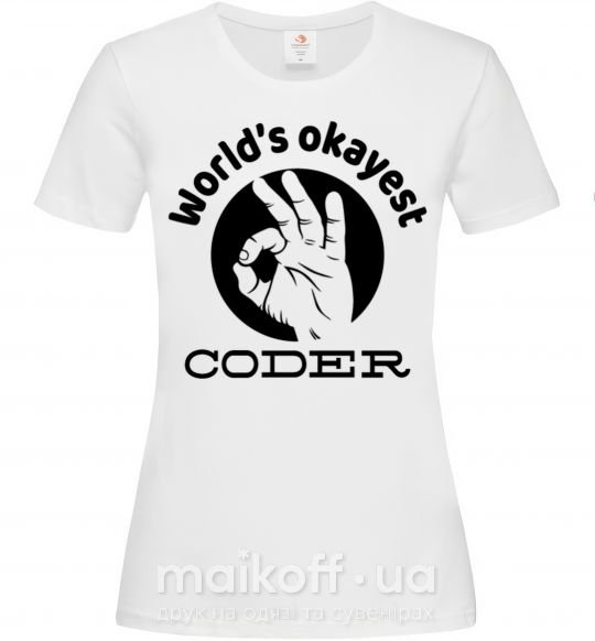 Жіноча футболка World's okayest coder Білий фото