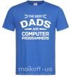 Чоловіча футболка The best dads programmers Яскраво-синій фото